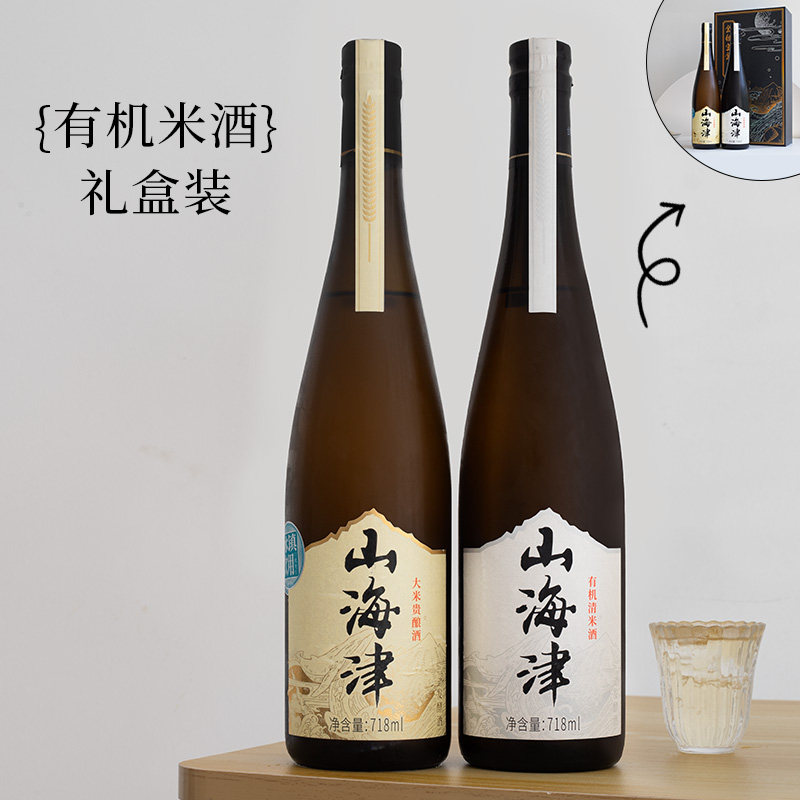 山海津金银宝盒~甜米酒大米贵酿糯米酒有机清米酒微醺低度酒送礼,酒类,米酒,淘宝优惠券,粉丝福利购,淘宝优惠卷