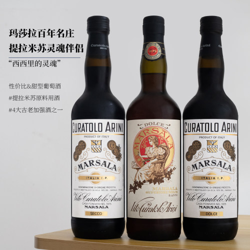 意大利玛莎拉提拉米苏用酒