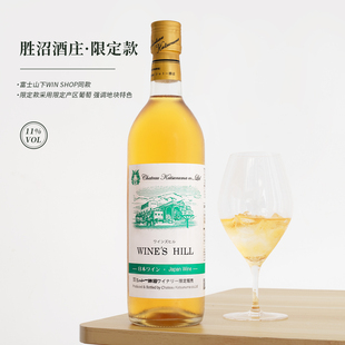 多汁青提爆浆口感 日本胜沼酒庄限定甲州甜白葡萄酒微醺晚安甜酒