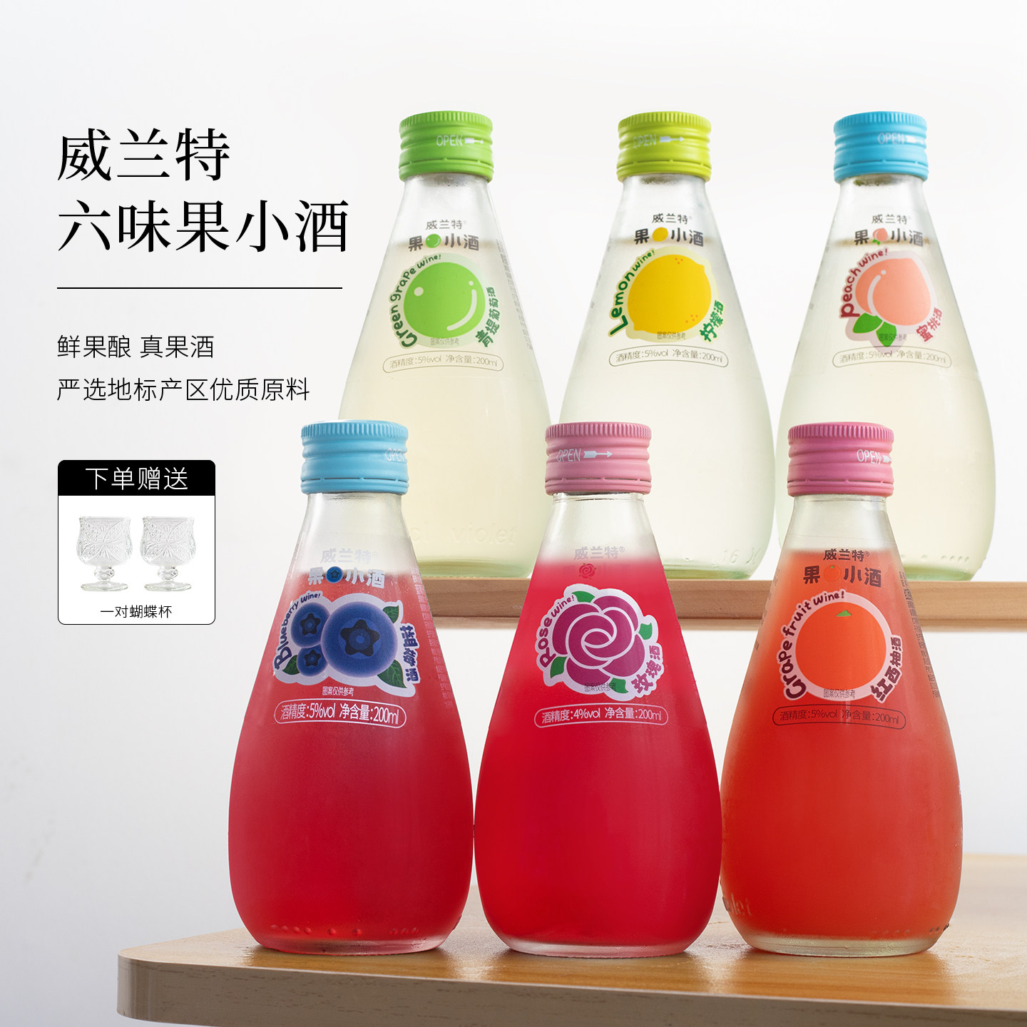 鲜果酿造威兰特果小酒蓝莓西柚柠檬水果酒女士低度微醺甜酒晚安酒,酒类,果酒,淘宝优惠券,粉丝福利购,淘宝优惠卷