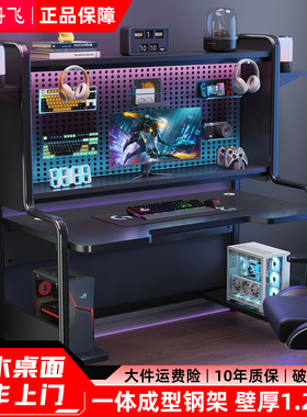 实木电脑桌台式家用卧室电竞桌洞洞板书桌书架工作台学习桌办公桌
