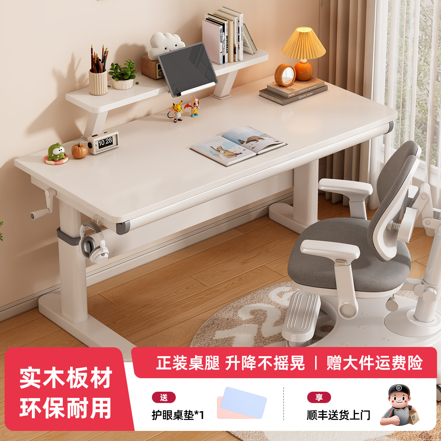 尼雅丹飞儿童学习桌小学生家用大白写字桌课桌椅套装升降实木书桌
