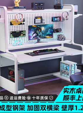 电脑桌台式卧室家用游戏电竞桌书桌书架洞洞板双层学生学习写字桌