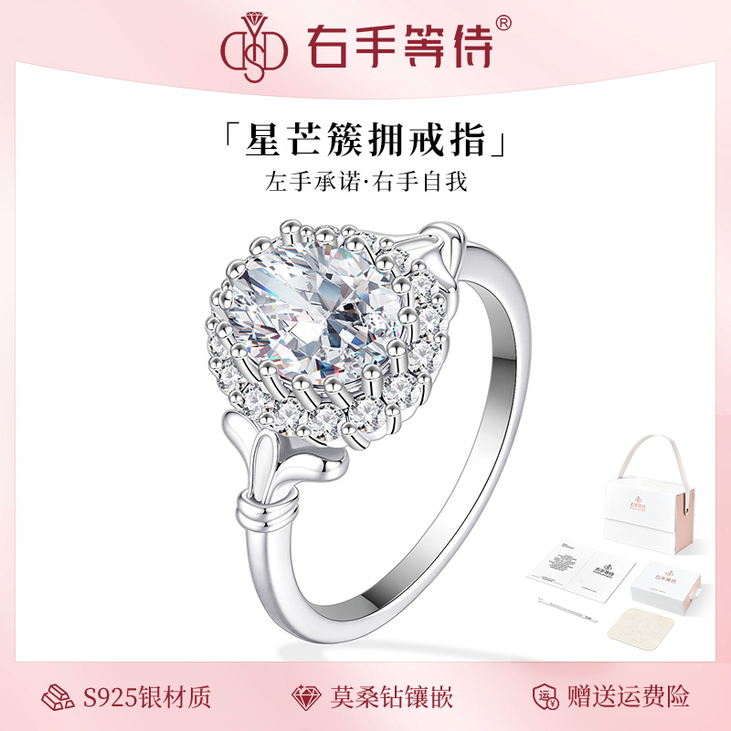 右手等待星芒簇拥s925银戒指闭口戒轻奢时尚百搭指环女节日礼物
