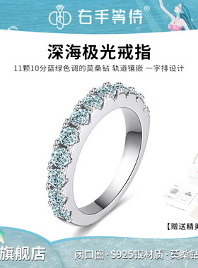右手等待深海极光戒指高级感设计满钻排戒百搭指环女