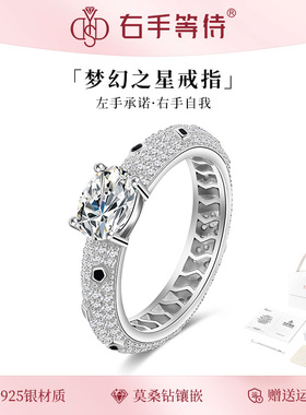 右手等待梦幻之星S925纯银莫桑钻满钻个性璀璨高级感轻奢戒指女