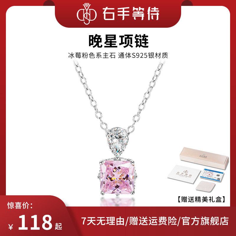 右手等待晚星公主方形冰莓粉钻时尚奢3克拉女