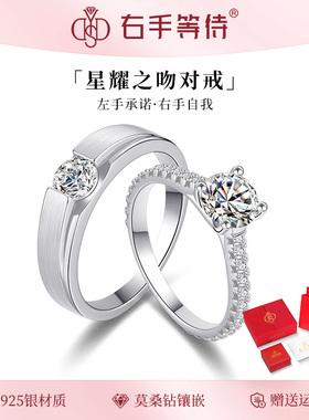 右手等待星耀之吻s925银轻奢高级感设计对戒七夕情人节礼物