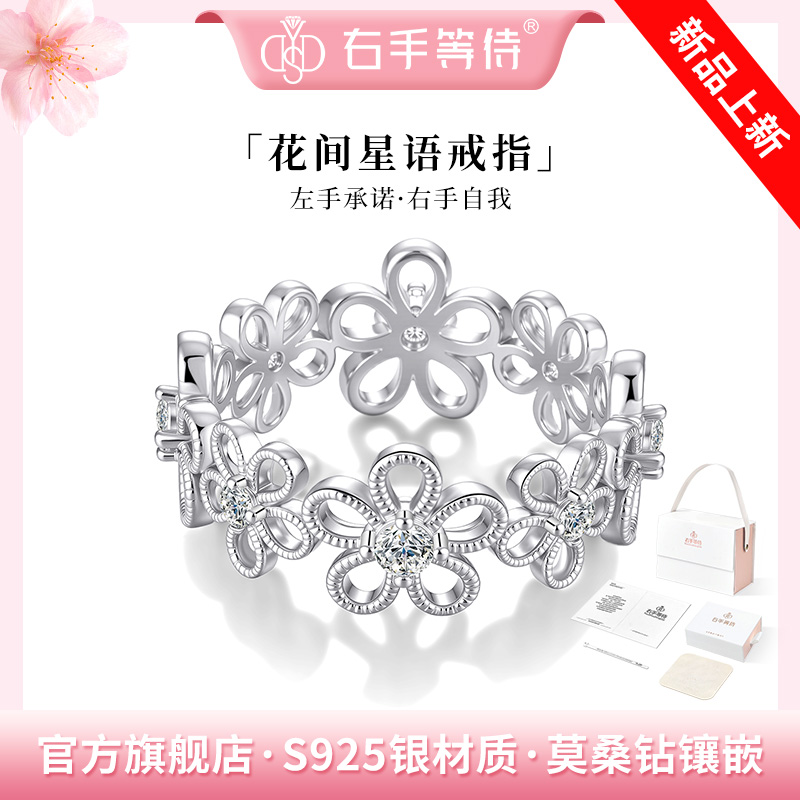右手等待花间心语s925银法式蕾丝花朵食指戒设计感闪钻镂空指环女