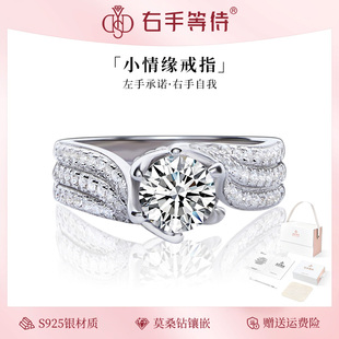 莫桑石S925银满钻时尚 正品 欧美奢华仙阙钻戒女 小情缘 右手等待