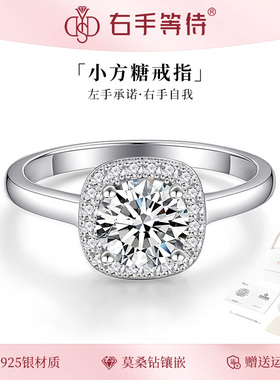 右手等待光壁小方糖钻戒925银闭口莫桑指环女钻高级感求婚送礼