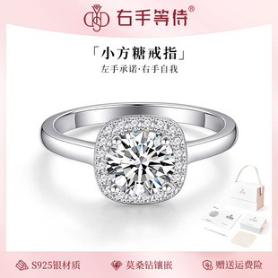 右手等待光壁小方糖钻戒925银闭口莫桑指环女钻高级感求婚送礼