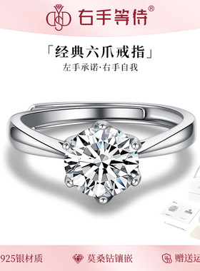 s925银设计感开口莫桑钻戒指