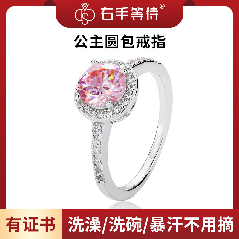 右手等待冰莓粉公主圆包莫桑石钻戒S银情侣闭口小众戒指女,饰品/流行首饰/时尚饰品新,戒指/指环,淘宝优惠券,粉丝福利购,淘宝优惠卷