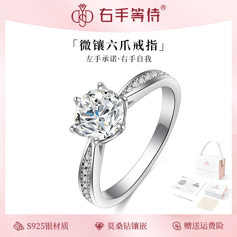 右手等待女S925银礼物莫桑石戒指