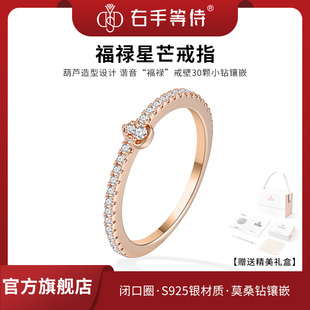 右手等待福禄星芒戒指s925银食指戒设计感葫芦指环女送女友