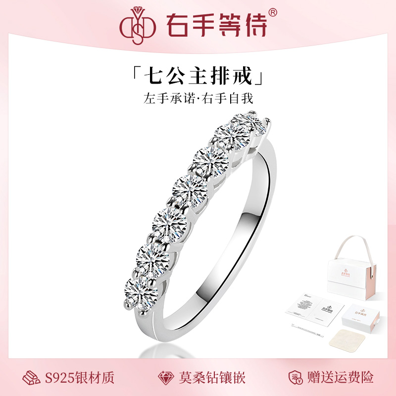 右手等待女S925银日韩莫桑钻戒指