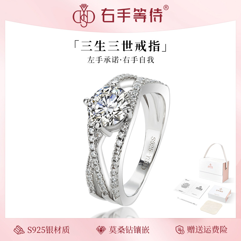 右手等待女S925银日韩莫桑石戒指