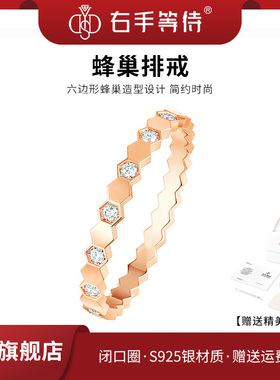 右手等待蜂巢排戒小众设计轻奢百搭食指戒时尚女s925纯银合成锆石