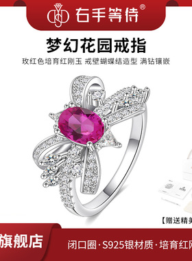 右手等待梦幻花园红刚玉纯银戒指s925轻奢时尚小众设计感锆石女