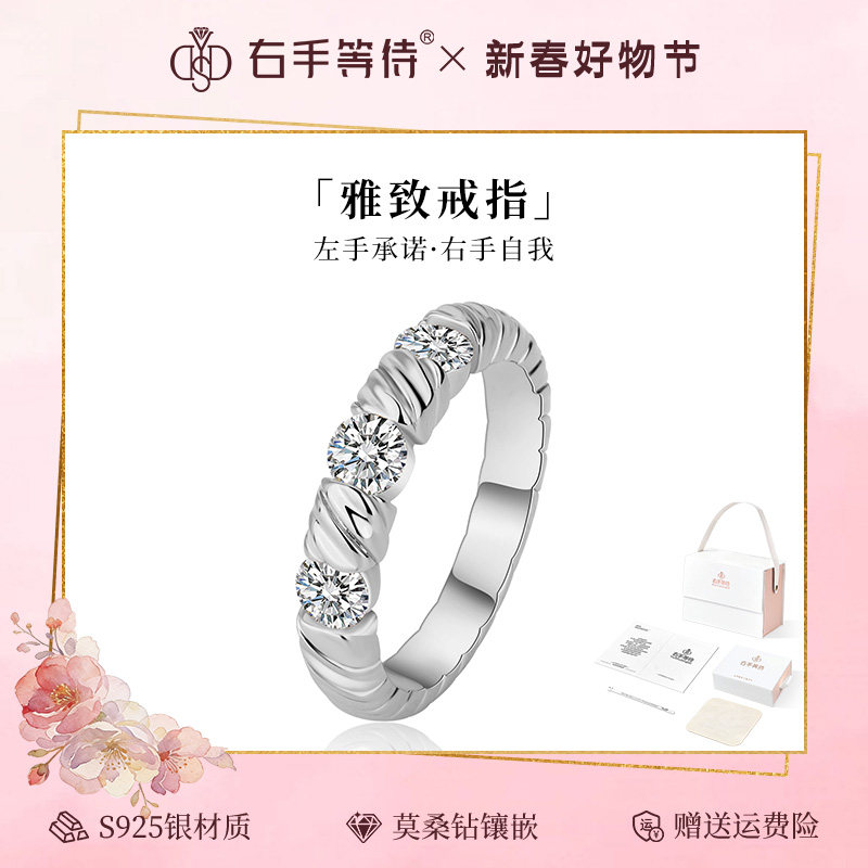 右手等待【雅致】S925纯银正品莫桑石时尚简约麻花设计镶钻女戒指