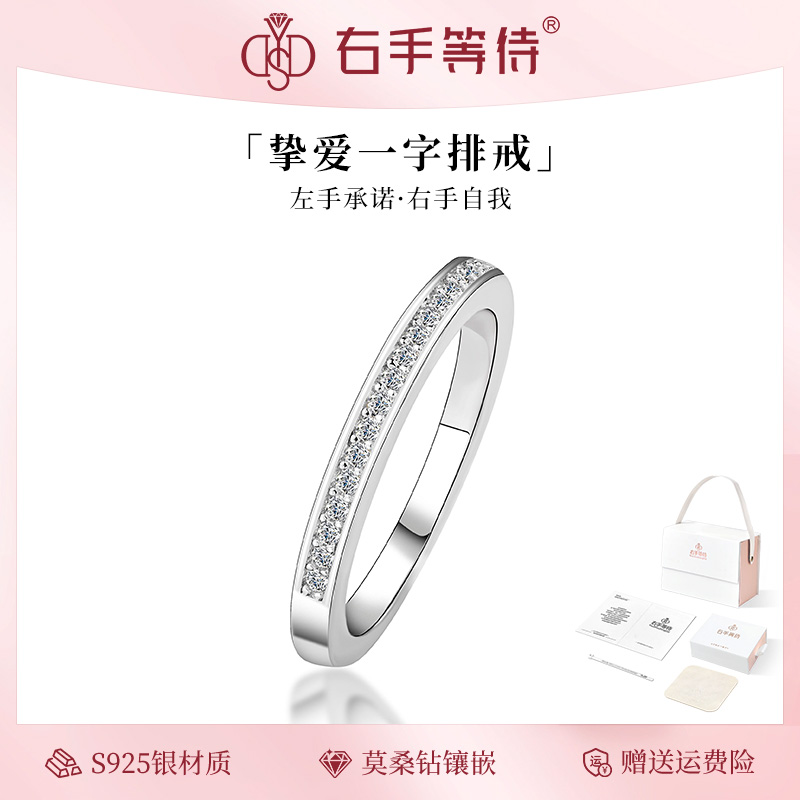 右手等待女S925银欧美莫桑石排戒