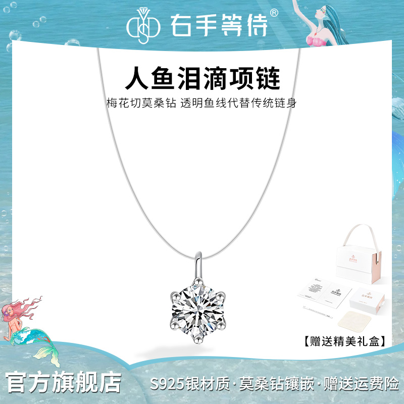 右手等待人鱼泪滴s925银透明线项链设计感锁骨链秋冬毛衣链女