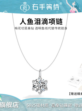 右手等待人鱼泪滴s925银透明线项链设计感锁骨链秋冬毛衣链女
