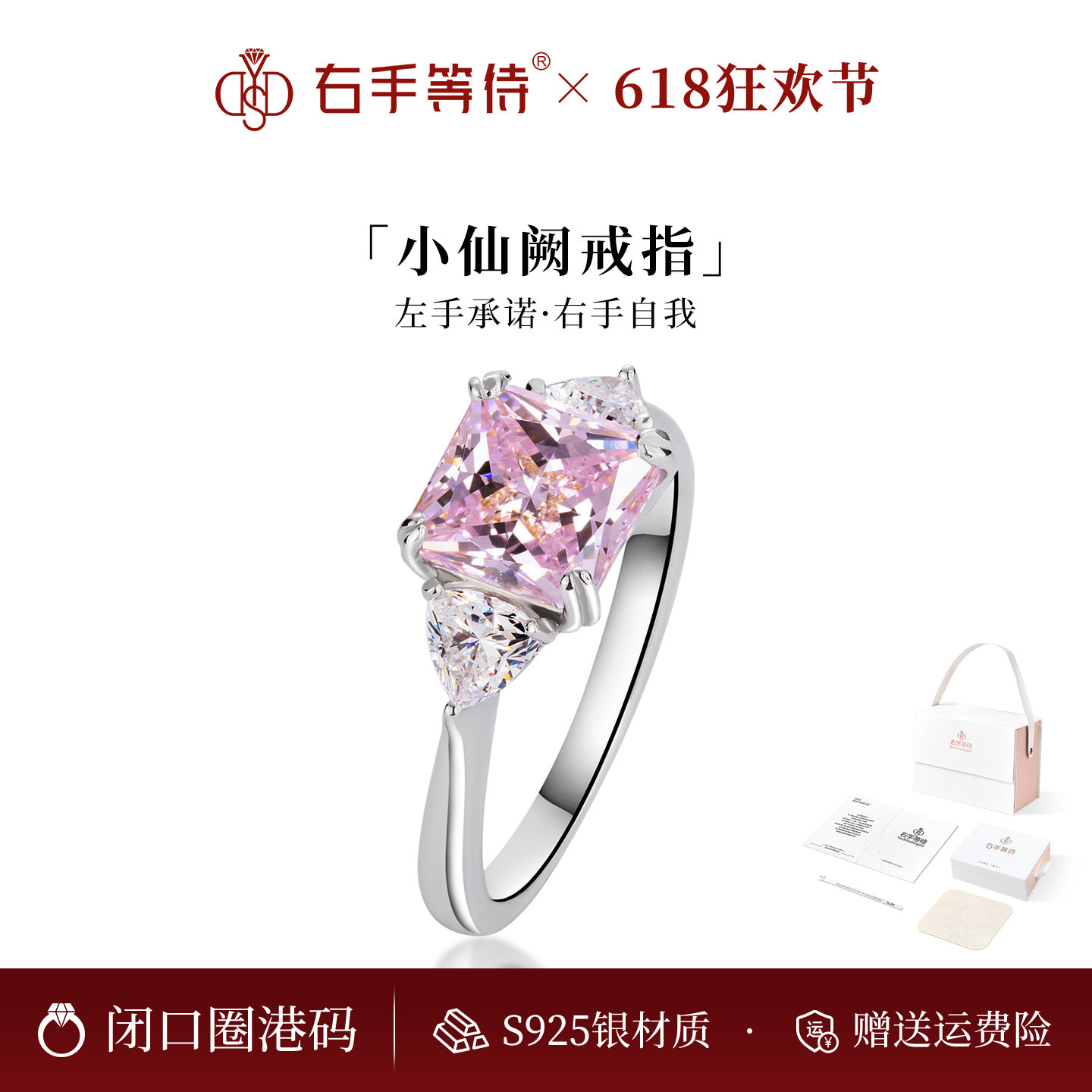 右手等待小仙阙戒指S925纯银冰梅粉钻戒女日韩甜美