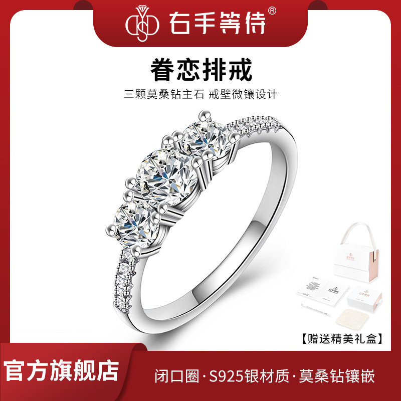 右手等待女S925银欧美莫桑钻戒指