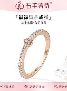 右手等待福禄星芒戒指s925银食指戒设计感葫芦指环女送女友