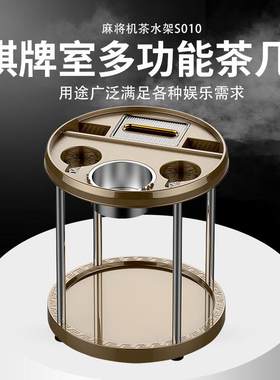 麻将机茶几棋牌室烟灰缸茶水架