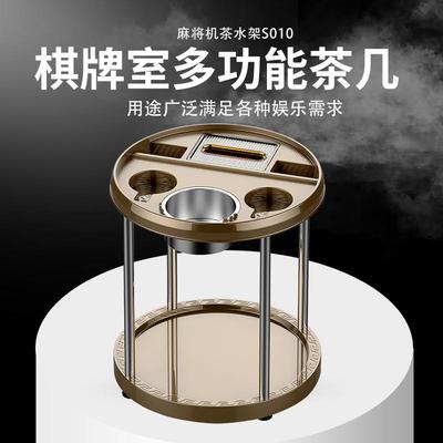 麻将机茶几棋牌室烟灰缸茶水架