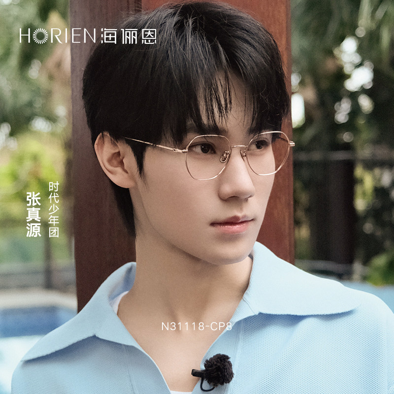 海俪恩张真源同款眼镜女近视可配度数超轻钛镜架金丝痞帅眼睛框男