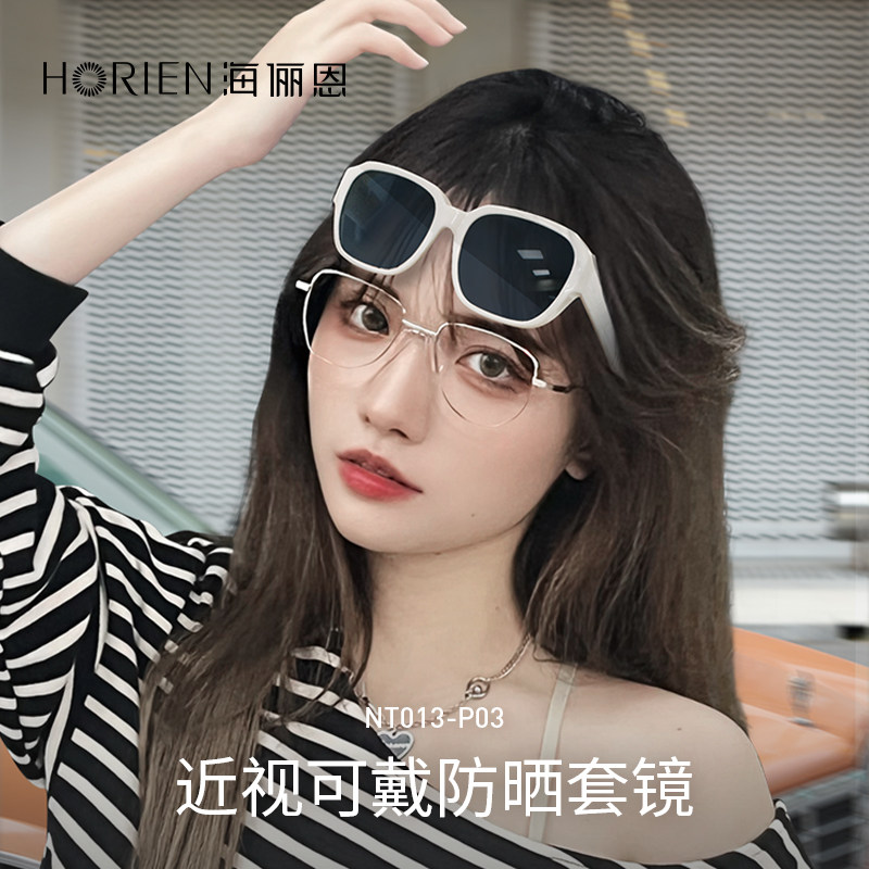 海俪恩千禧风科技感太阳镜女款套镜偏光近视镜墨镜二合一男士眼镜