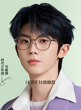 海俪恩2025新款近视眼镜女可配防雾片防蓝光度数超轻镜架男N51068