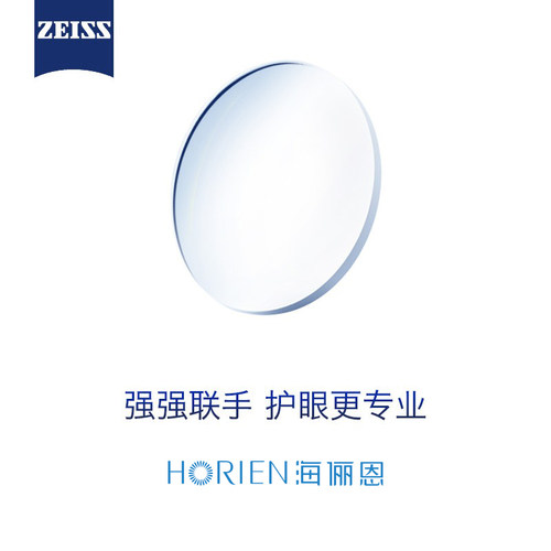 官方正品保证蔡司镜片防伪可查