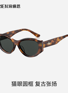 海俪恩猫眼墨镜复古新潮显脸小