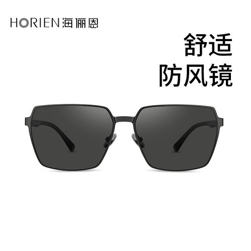 海俪恩偏光显瘦男可配度数太阳镜