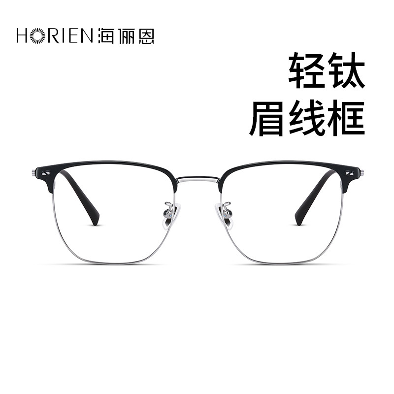 海俪恩适合大脸的眼镜框男士近视镜配眉线半框眼睛钛架女可配度数