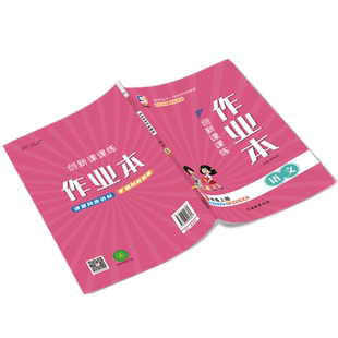 官方正版2026春最新版《帮你学作业本》语文,数学 配套 测试卷 算题本 1-6年级下册 同步人教作业本