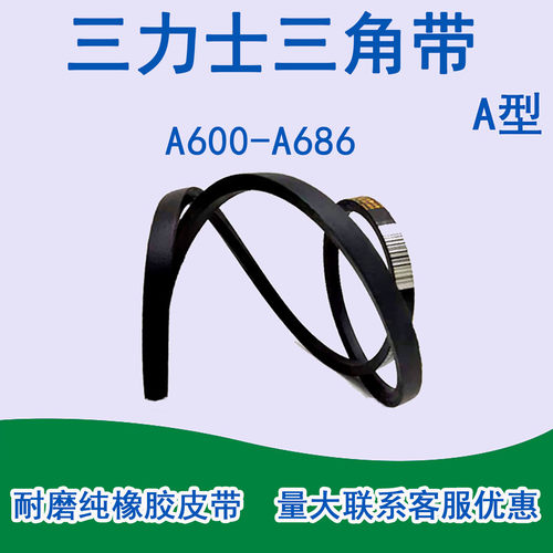 三力士抗静电耐磨工业传动皮带