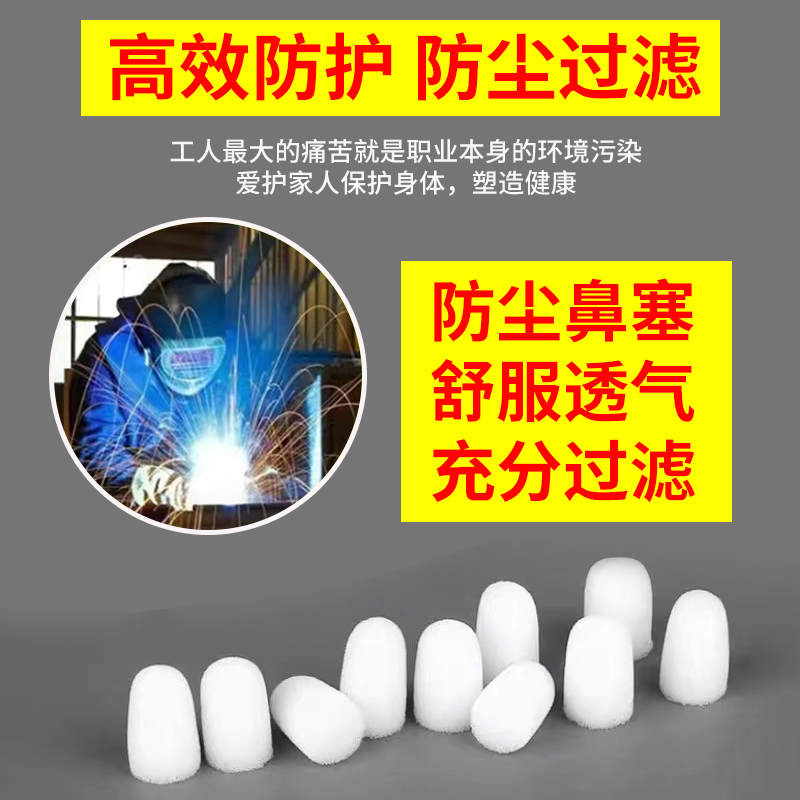 工地打磨工人鼻子防尘花粉塞防工业粉尘鼻罩一次性鼻孔过滤器