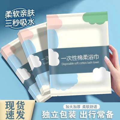 德国加大加厚一次性浴巾独立包装
