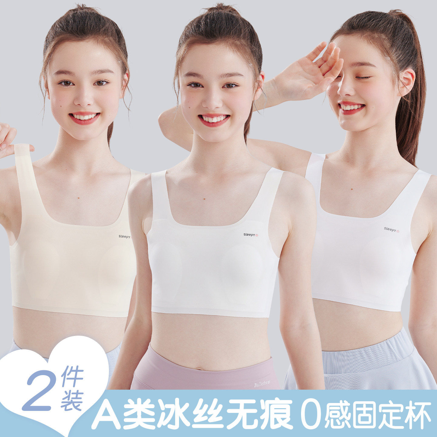 女童文胸青春发育期初中学生少女儿童内衣夏季薄款无痕小背心12岁