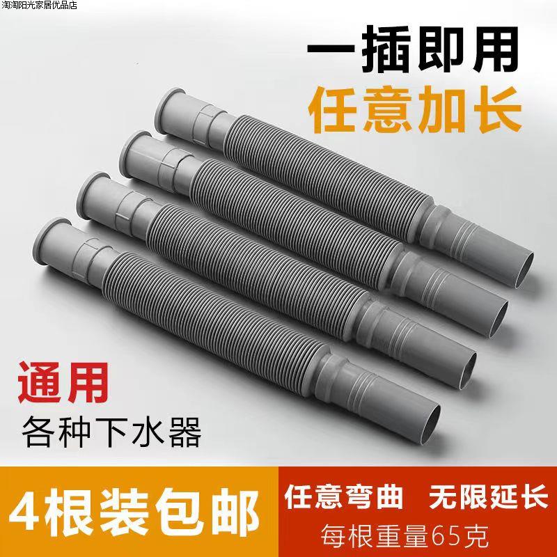 面盆下水管洗脸盆拖把池排水管菜盆手盆水槽水池管道加长伸缩管子