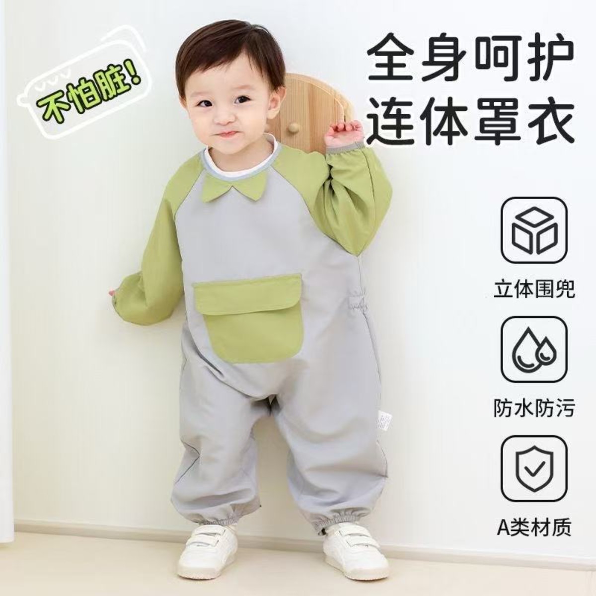 春秋宝宝三防防水防脏连体爬服