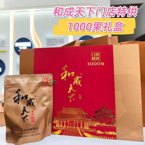 和成天下槟榔门店高端礼盒正品礼品1000果2000特供槟榔顺丰包邮