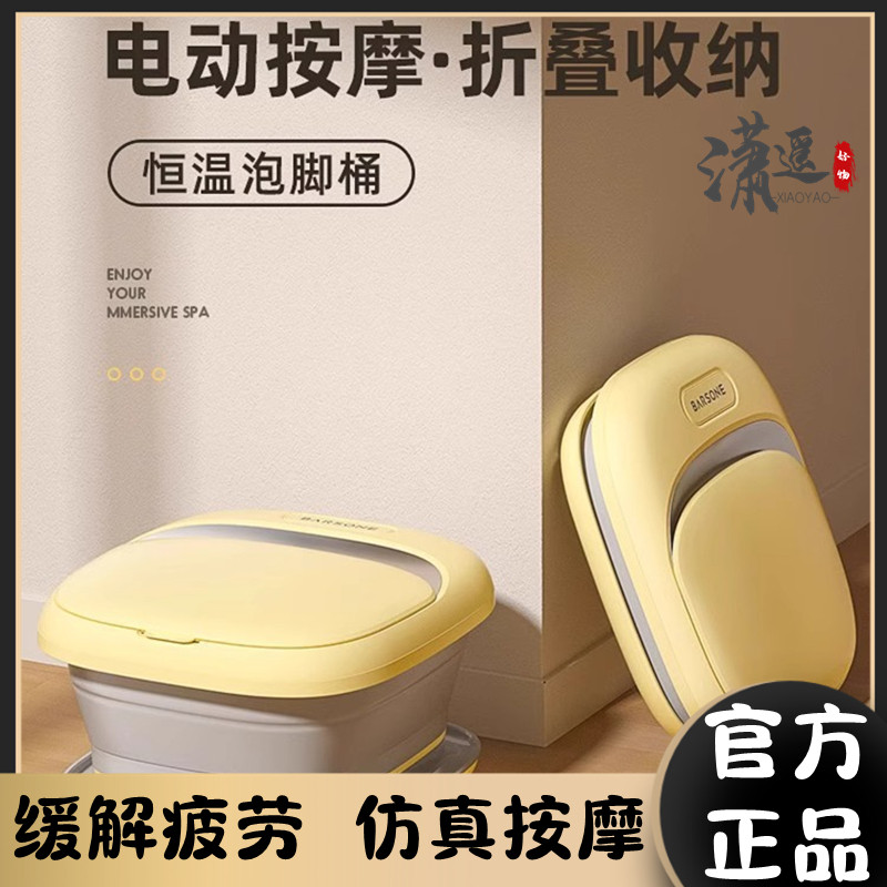 朋森折叠泡脚桶家用恒温加热足浴盆按摩高深过小腿便携式足浴器机