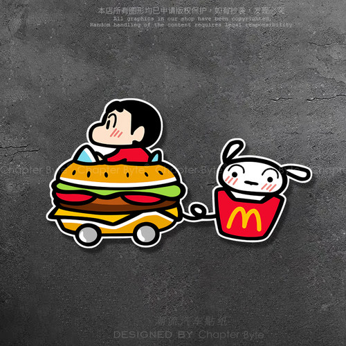 不留痕不留胶不掉色防水防晒车贴